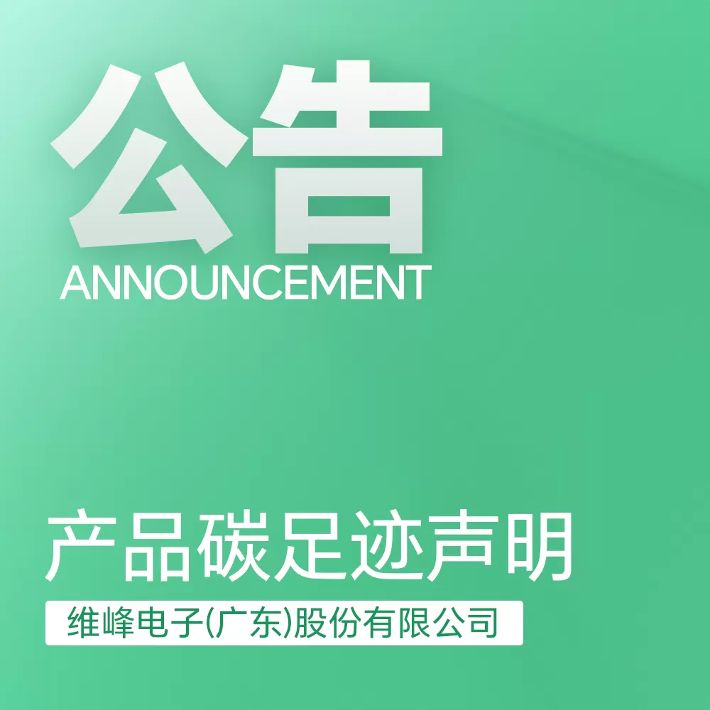 九游(中国)碳足迹声明